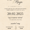 ⁦הזמנה צבע בז'⁩ – תמונה ⁦2⁩